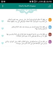 تطبيق إسألني للفتاوى المباشرة – إسأل دار الإفتاء السعودية 3