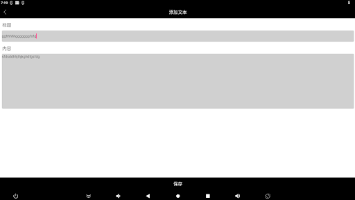 Android application Inmei teleprompter screenshort