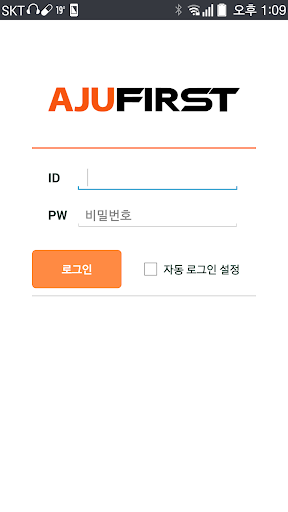 아주경제 AJU FIRST 초판 서비스 Screen 2