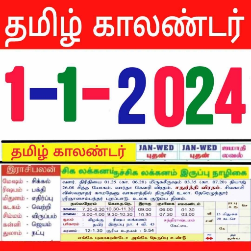 tamil-calendar-2024-apps-on-google-play