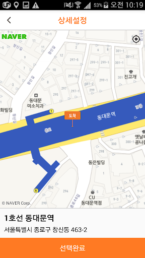 나이스드라이버 Screen 3