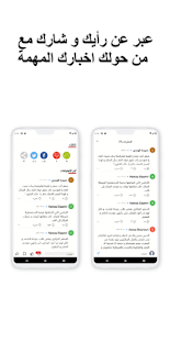 أخبار المغرب العاجلة‎ Screenshot