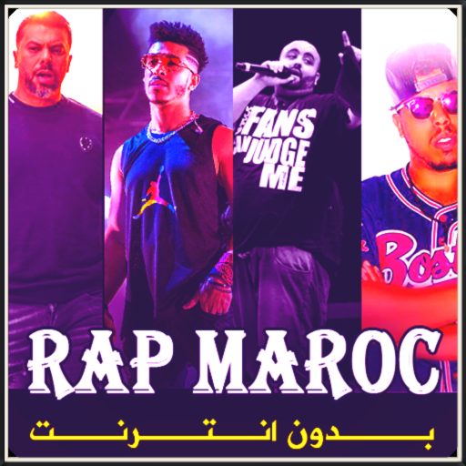 اغاني راب 2023 بدون انترنت logo