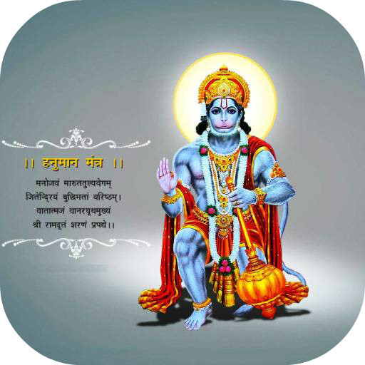 Hanumanji Amritwani 102.0.0 Icon