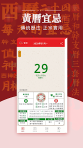 Chinese Lunar Calendar  screenshots 1