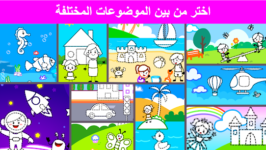 كتاب التلوين والرسم للاطفال 6