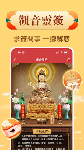Screenshot of Chinese Lunar Calendar