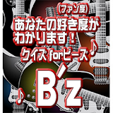 クイズfor B'z（ビーズ） icon