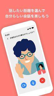 Talkstand (トークスタンド) - 新しい話し相手、 スクリーンショット