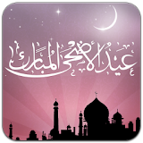 Eid al Adha Live Wallpaper icon