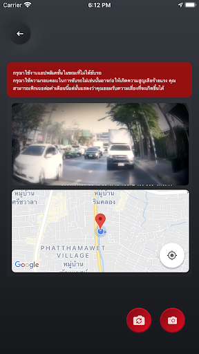 Toyota DVR Screen 2