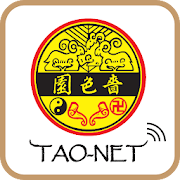 Top 10 Tools Apps Like Sik Sik Yuen TAO-NET(Stick inquiry & online pray) - Best Alternatives