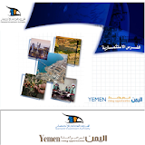 الفرص الاستثمارية في اليمن icon