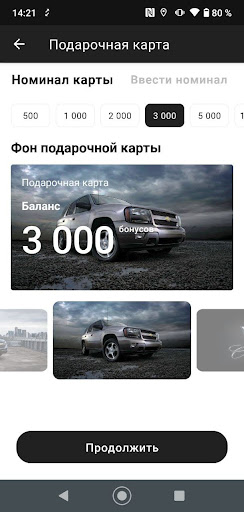 Мой автосервис Screen 3