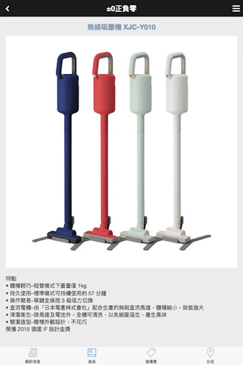 日本正負零 Screen 3