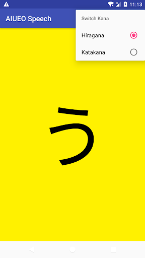 AIUEO Speech Screen 3