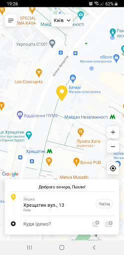 Android application Таксі 653 screenshort