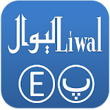 Liwal Pashto Dictionary icon