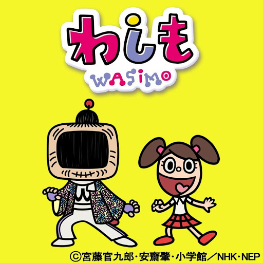 わしも 第１シリーズ Tv Teenuses Google Play