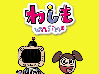 わし も わし も 271088-わしもわしも