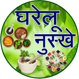 Icon image Gharelu Nuskhe in Hindi