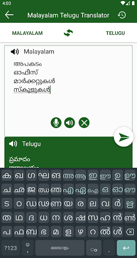 Malayalam Telugu Translation