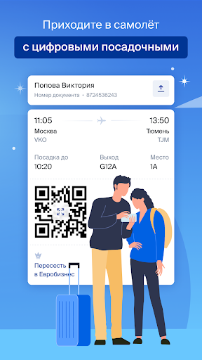Уютное небо screenshot 4