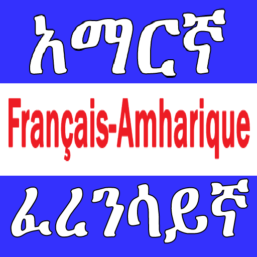 Amharic French Eng Dictionary 3.3 Icon