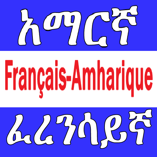Amharic French Eng Dictionary logo
