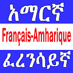 Amharic French English Dictionary Apk