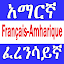Amharic French Eng Dictionary