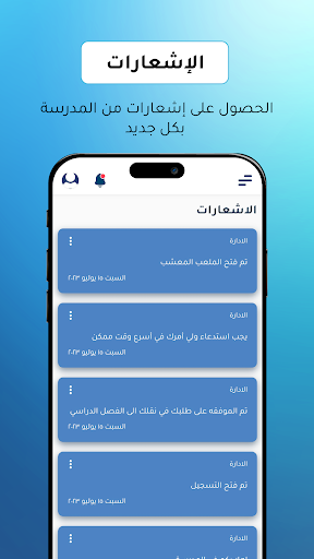 تطبيق وينقز الأكاديمي Screen 3