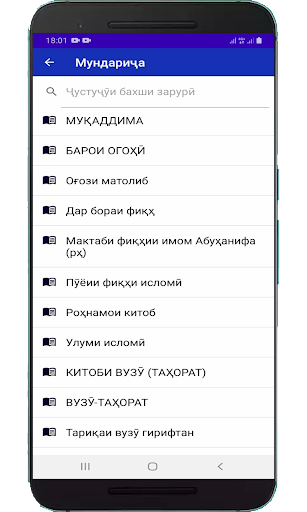 Фиқҳи исломӣ Screen 2
