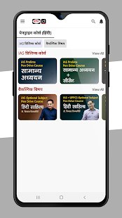 Drishti Learning App Screenshot