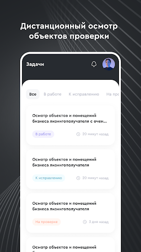 Android application Онлайн Осмотр screenshort