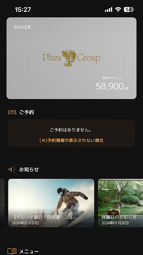Android application 横手プラザグループアプリ screenshort