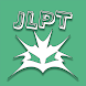 JLPT N2 Level - Androidアプリ