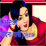 Latest Hindi Nonveg Jokes icon