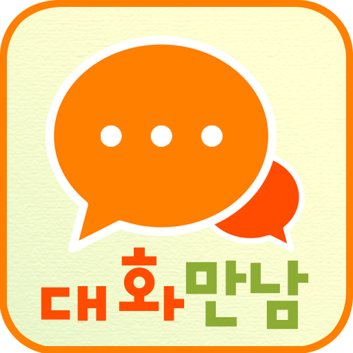 대화 만남 -폰팅 음성대화 랜덤 통화  Icon