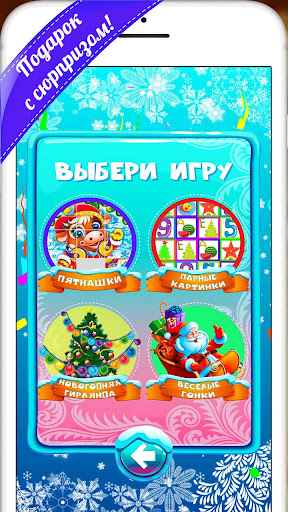 4D Present Screen 3