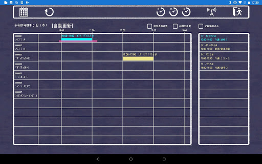 スケジュールボード（訪問看護） Screen 2