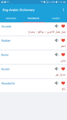 English Arabic Dictionary screenshot 1