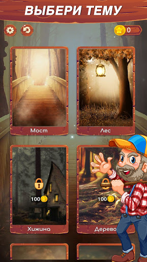 Слова из слова нужно разбить слова - игра в слова