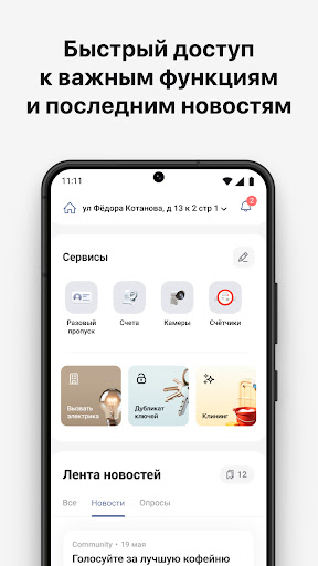Светлый мир внутри... Screen 2