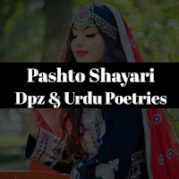 Pashto Shayari in Sms And Dpz Nd Urdu Poetry