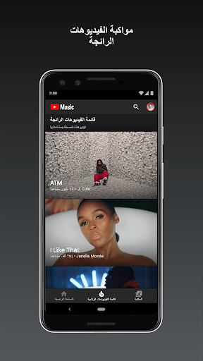 Mobile Android Screenshots 3