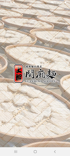 Android application 上智關廟麵：太陽烤的麵 screenshort