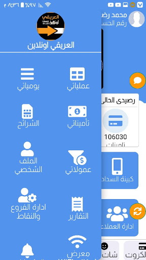 العريقي اون لاين Screen 3