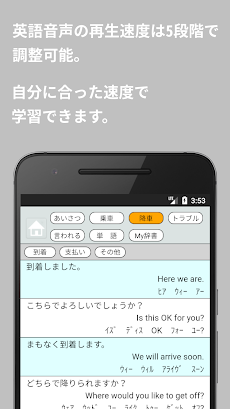 接客英語アプリ～タクシー編のおすすめ画像5