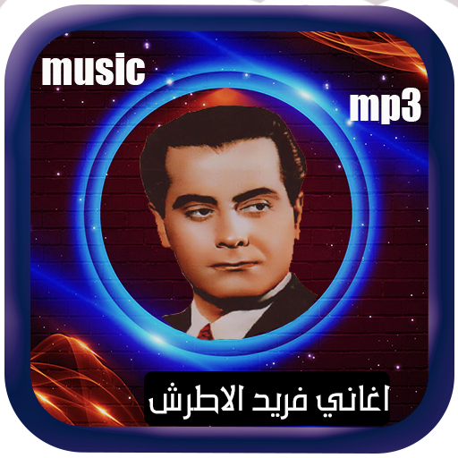 افضل اغاني فريد الاطرش Apps On Google Play